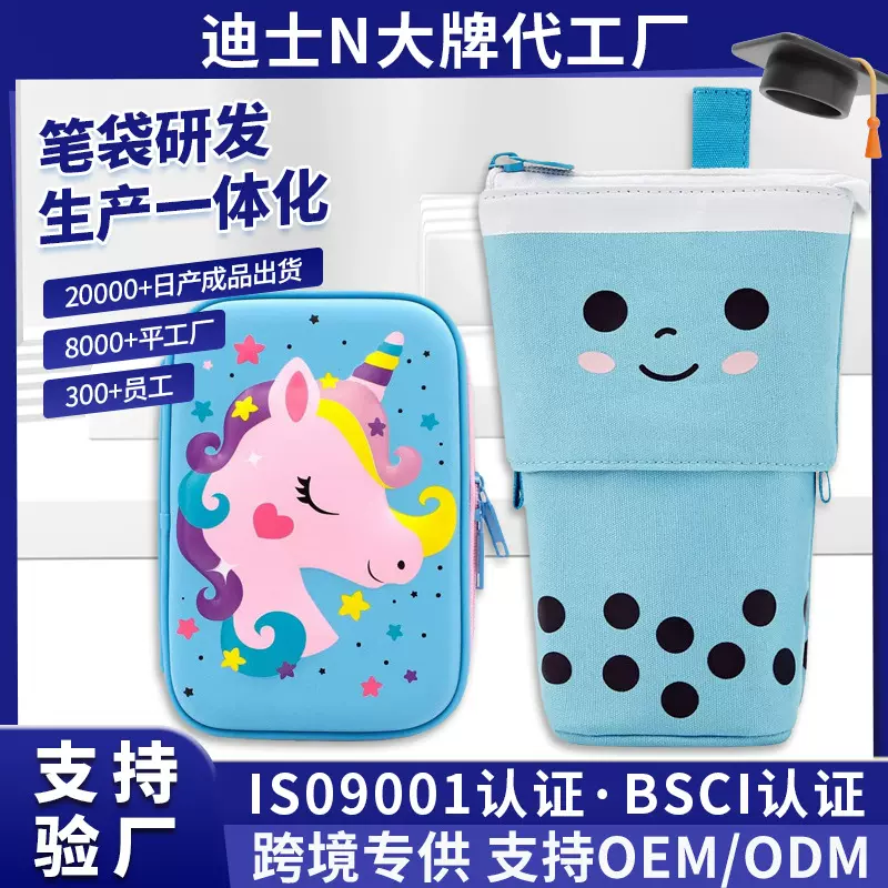 跨境爆款可爱伸缩直立式文具收纳笔筒多功能时尚圆形学生铅笔袋