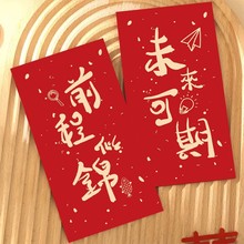 2025年新款个性创意金榜题名逢考必过高考中考送儿女利是封红包