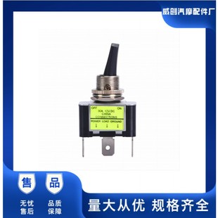 ASW-07D-2 manufacturer car switch single pole single throw 12V/30A car modification with LED light switch