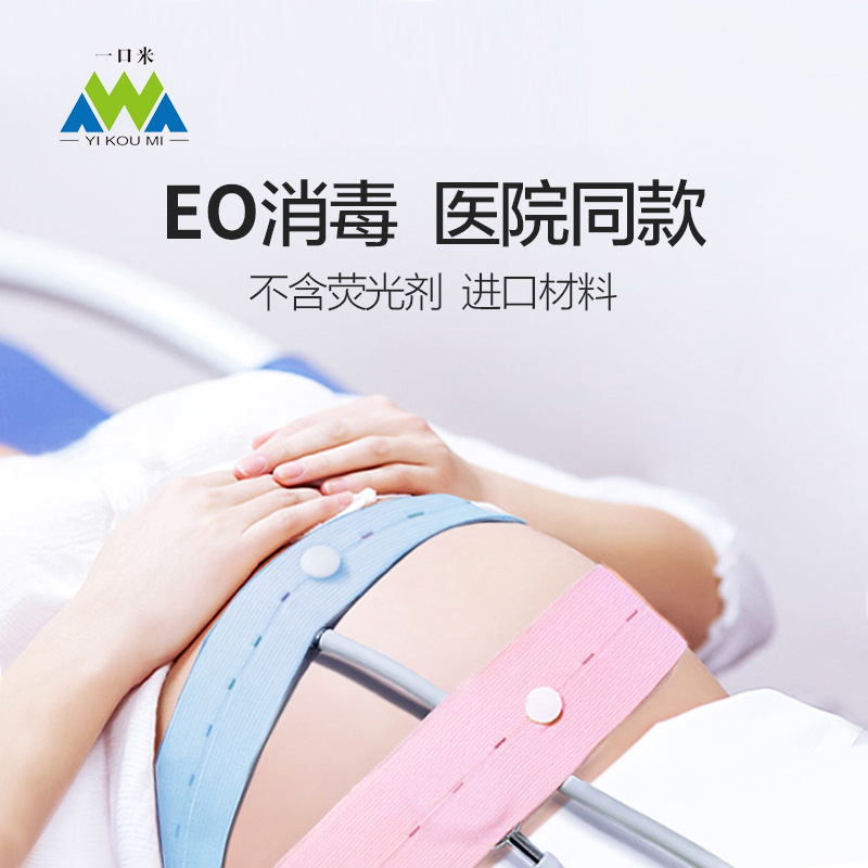 New fetal monitoring belt, fetal heart rate monitoring belt, hospital universal prenatal care monitoring belt, pregnant woman monitoring belt, lengthened and widened