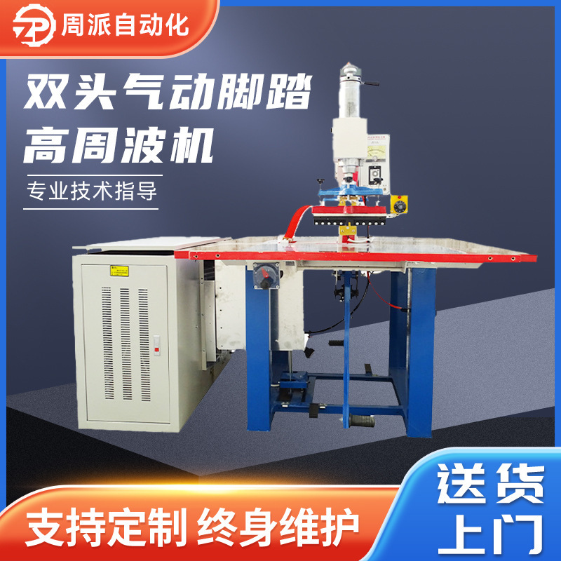 Supply of Pneumatic Double-Head High Frequency Machine, Pneumatic Foot-Operated High Frequency Fusion Machine, Pvc Plastic Bag Heat Sealing Machine