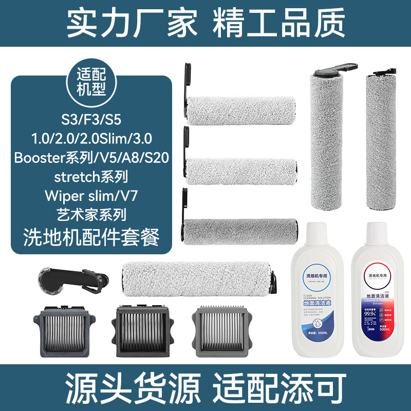 Suitable for Timco Floor Scrubber S3/F3/S5 Roller Brush Filter Artist Stretch Cleaning Fluid Wiper Series