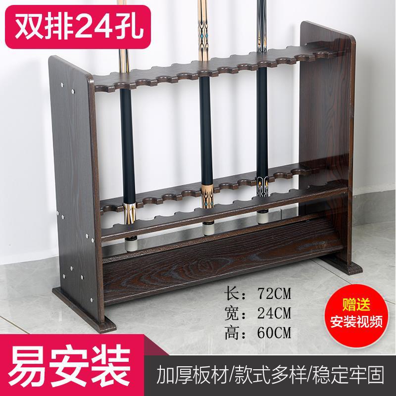 Two -row 24 holes (black wood pattern)
