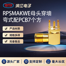 RPSMAĸ�^������ʽ��PCB 7MM�B���^ ���l��|�B���� �o��ͨӍ�m��
