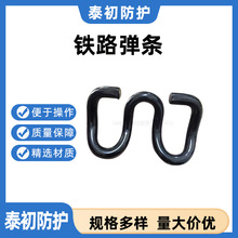 轨道 铁路钢轨焊接压板弹条 钢轨弹性扣件 多种型号