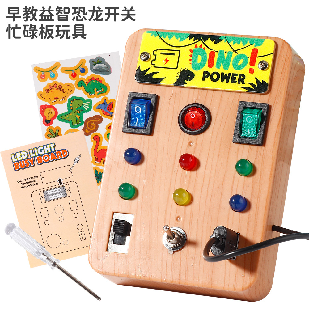 跨境儿童LED灯忙碌板仿真开关电源板忙碌灯按钮益智早教玩具批发