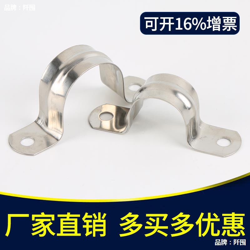 201不锈钢骑马卡马鞍卡加厚管卡线管固定U形卡扣卡箍水管卡半边码