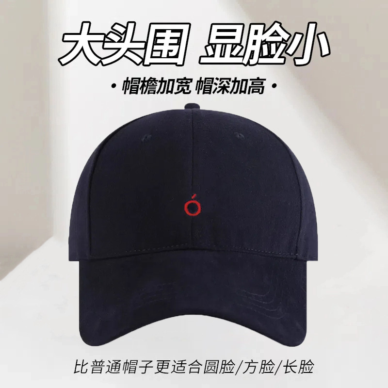 简约字母刺绣磨毛硬顶棒球帽女新款大头围显脸小户外防晒鸭舌帽男|undefined