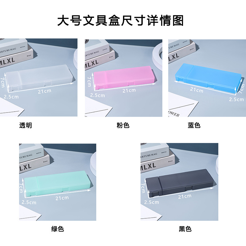 大号文具盒