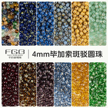 FGBǧɫ��������4mm���űϼ����߲�Բ��diy�ֹ���Ʒ���ɢ�����