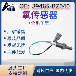 Oxygen sensor for 89465-BZ070 89465-BZ030 89465-BZ260 89465-BZ040