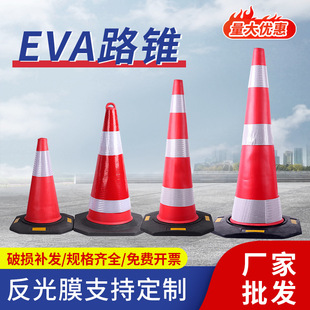 90cm Rubber Eva Reflective Cone Highway Diversion Construction Ice Cream Cone Traffic Warning Cone