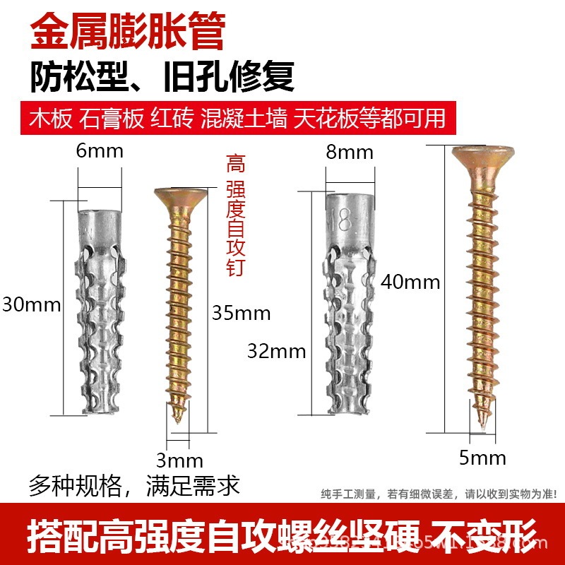 【100个膨胀螺丝5·9】新型防松动锯齿铁膨胀螺丝轻质砖水泥墙膨|undefined