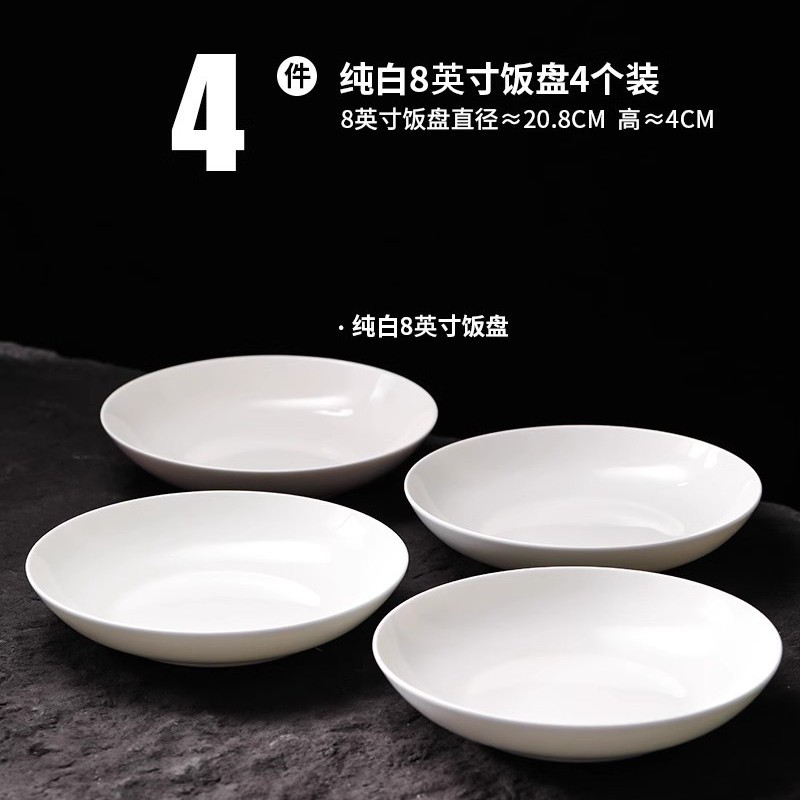 순백색 딥디쉬 4팩
