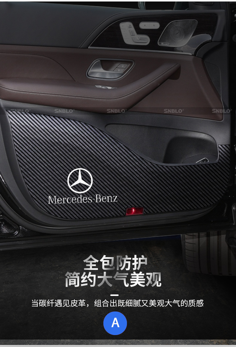 Suitable for Mercedes-Benz GLS leather anti-kick pad door sill strip door panel interior protection sticker car modification parts supplies