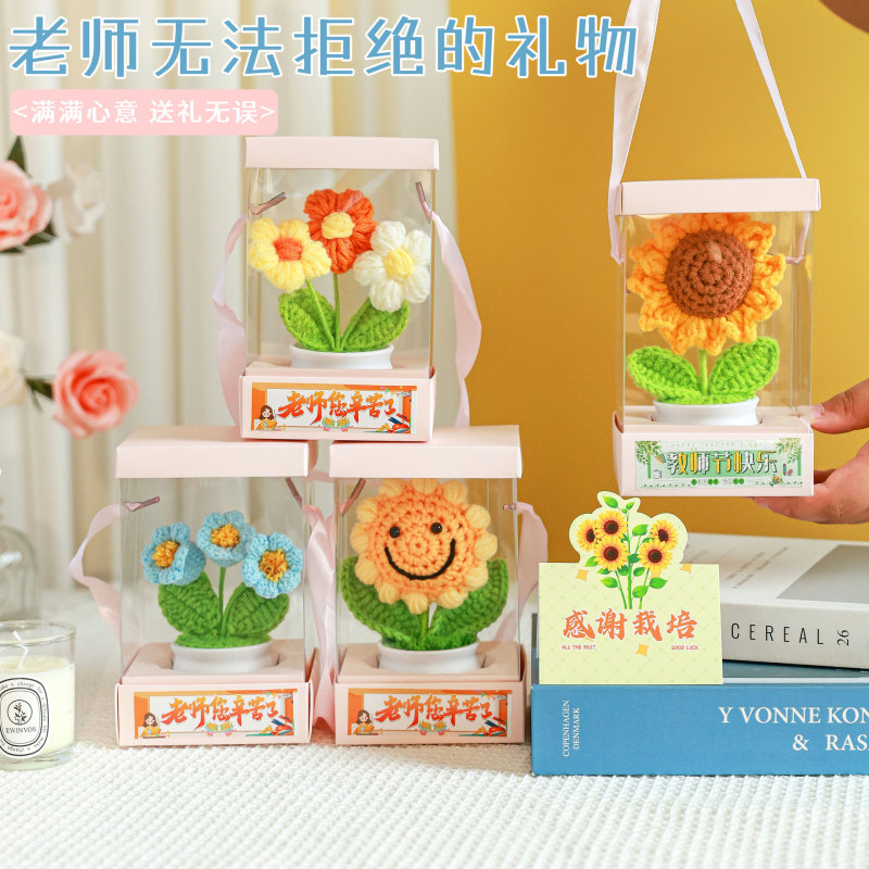 教师节礼物向日葵仿真花钩织成品装饰品摆件实用小礼品教师节礼盒|undefined
