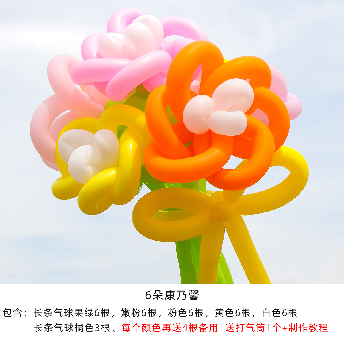 Ins pequeño libro rojo flor globo ramo de material de bricolaje paquete picnic fiesta mercado nocturno puesto largo globo personalizado