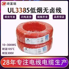 UL3385Ӿ͟ouԴ16 18 20 22 24awgݗ늾