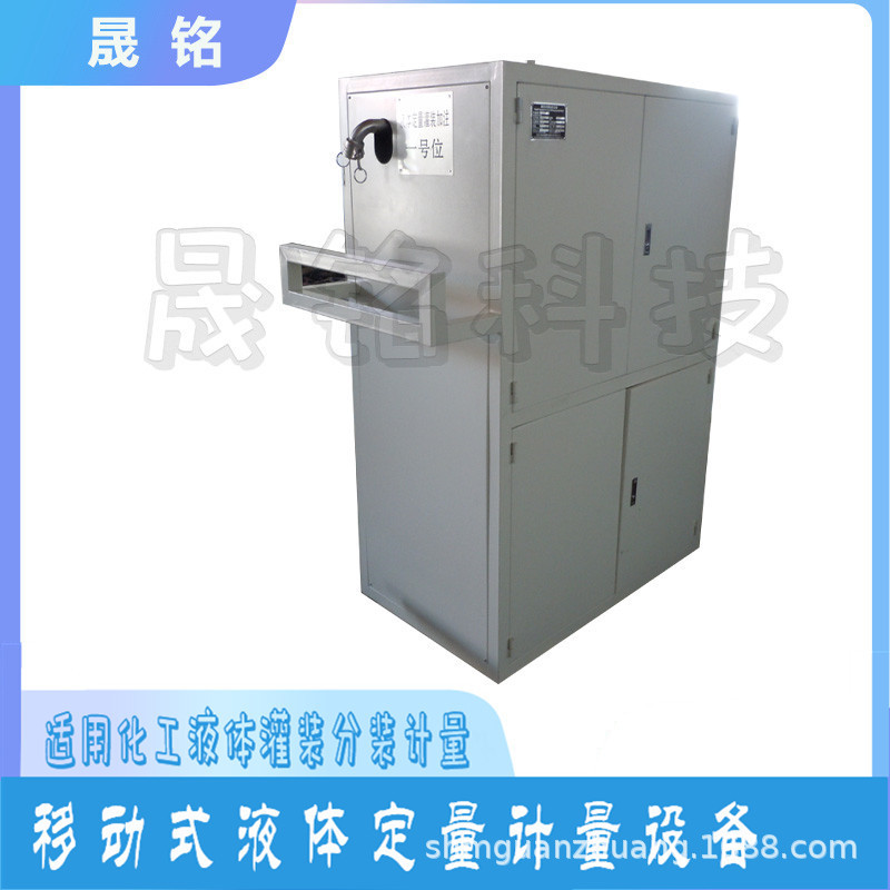 液体化工灌装吨桶定量灌装机 化工液体原料自动计量装桶设备