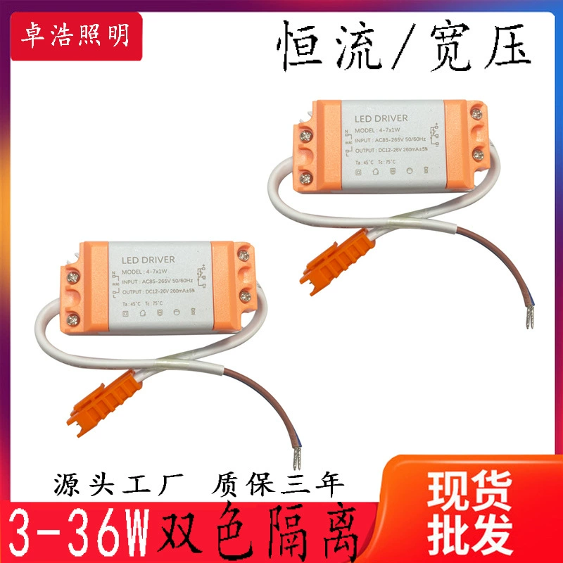 Двухцветный источник питания, 12W, 18W, 24W, 36W