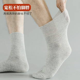 40-48 Loose Mouth Socks for the Elderly Men's Loose Cotton Socks for Granny Middle-aged and Elderly Spring and Summer Mid-tube Socks
