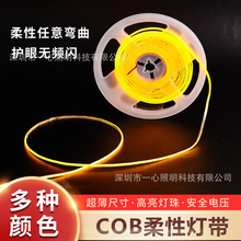 COB灯带3mm超窄12Vled灯条低压柔性led自粘5mm橱柜酒柜鞋柜灯带