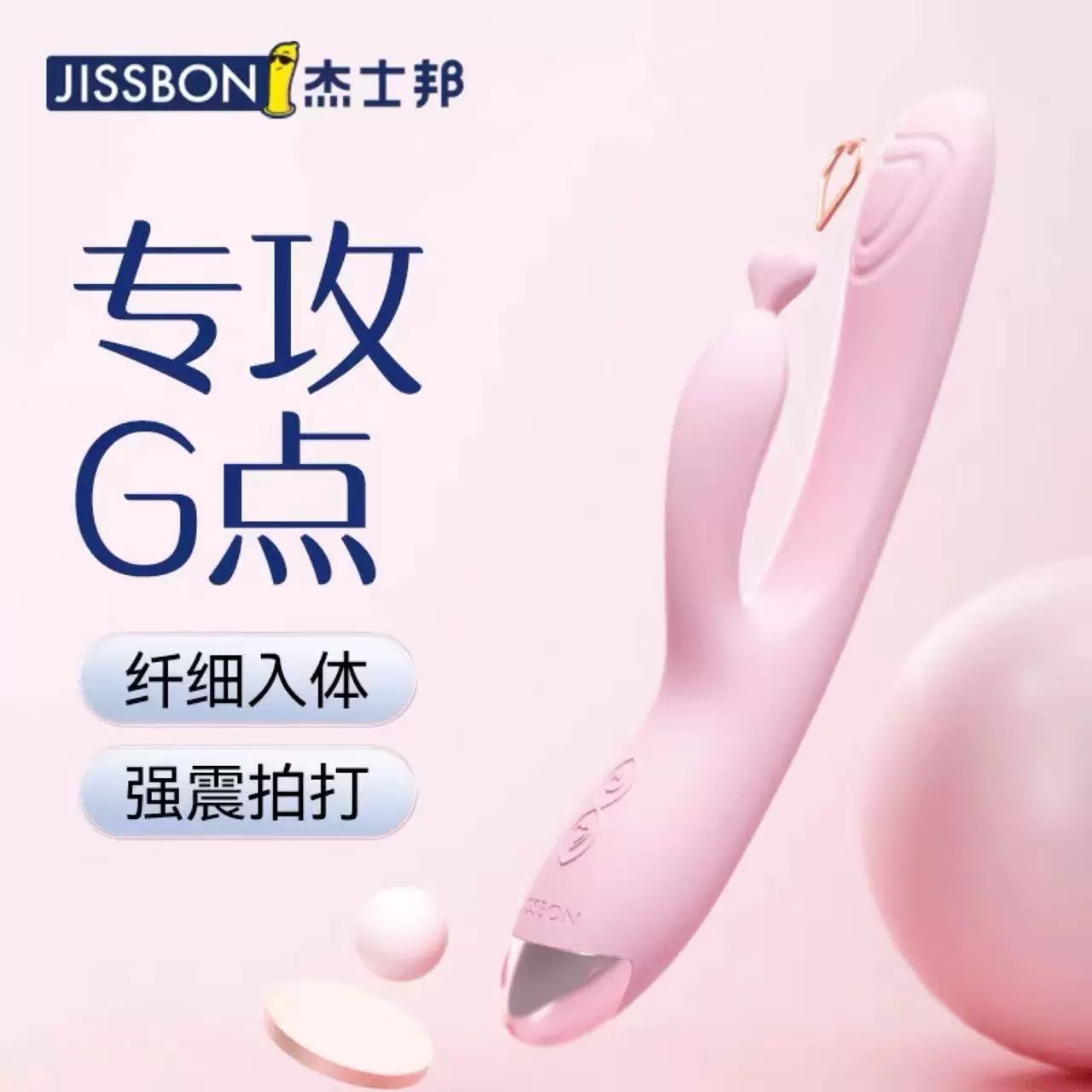 杰士邦Softoy系列桃叩叩双头震动棒女用情趣成人G点批发代发房事