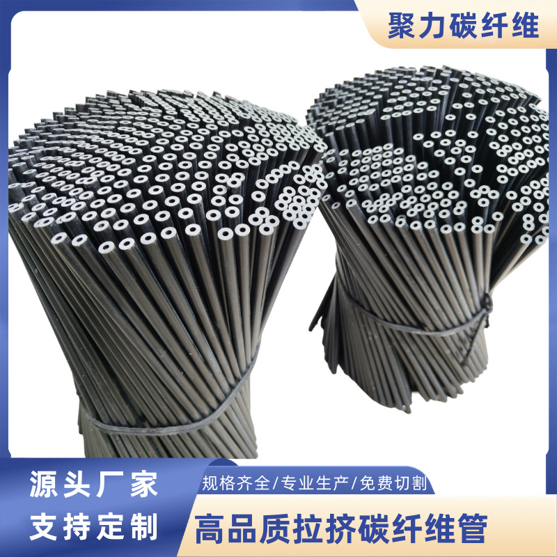 按需定制碳纤维管多种尺寸供应高强度高韧性直线度好拉挤碳纤维管