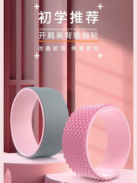 Yoga Wheel 3D Floating Point Relaxation Muscle Fascia Open Shoulder Beauty Back Home Massage Pilates Circle Factory Wholesale