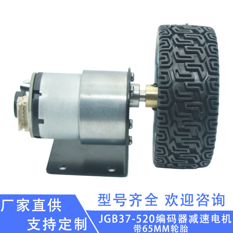 JGB37-520霍尔编码器直流减速电机  四驱平衡智能小车6V12V小马达