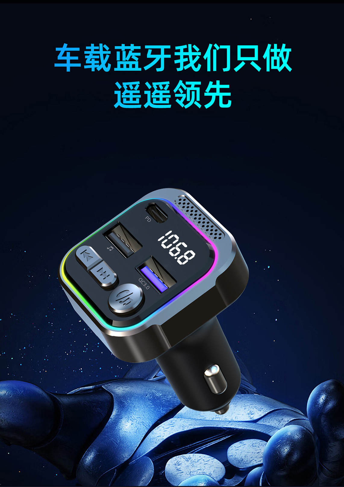 New Car-Mounted Mp3 Bluetooth Player Aluminum-Magnesium Alloy Fm Transmitter Pd30W Fast Charging Car Charger