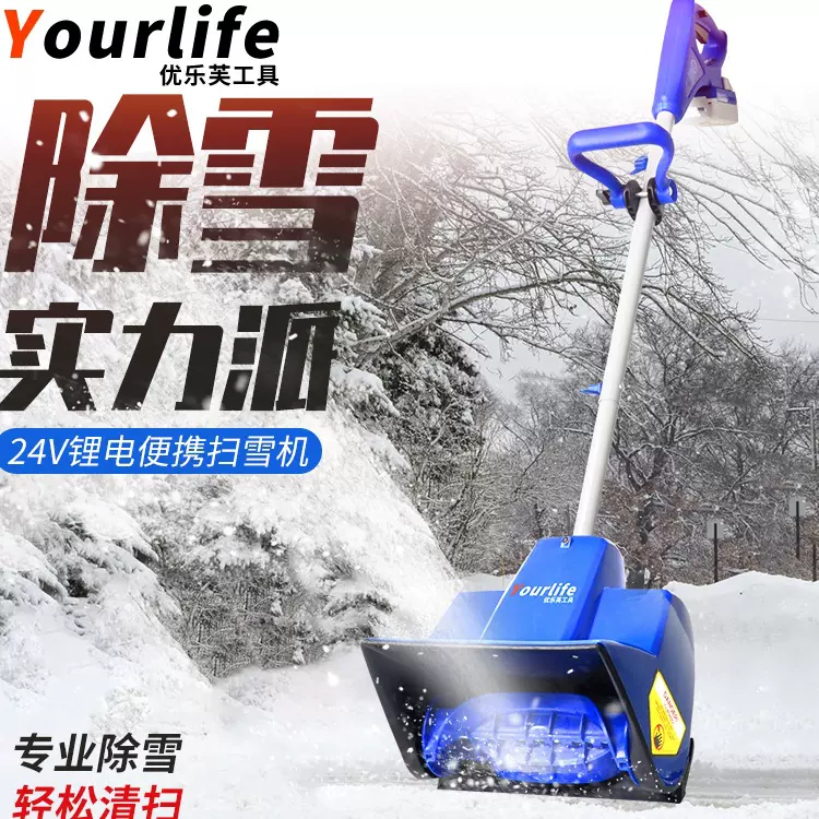 电动锂电抛雪机小型学校道路家用清雪神器扫雪机道路大棚除雪机