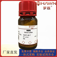�޶��Լ� �����,99.9%(�ߴ��Լ�)��ѧ�Լ�CAS�ţ�10377-48-7