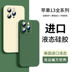 アンティーク白リンゴ14promax液体シリカゲル13携帯ケースiphone11ルービックキューブ12精穴ソフト適用
