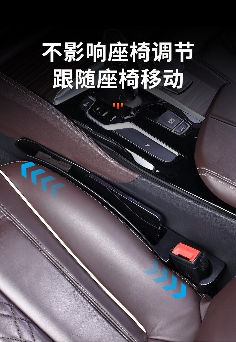 Cross-border Car Seat Gap Strip Storage Box Storage Bag Car Supplies Car Leak-proof Plug Storage Box Box
