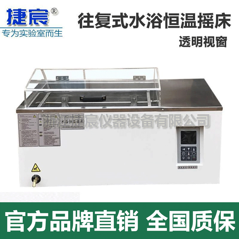 往复式水浴恒温振荡摇床 实验室加热恒温振荡器 震荡混合仪摇瓶机