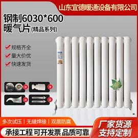 暖气片;调节阀