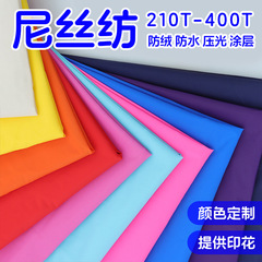 380T半光消光ナイロン紡糸染色圧延防毛防水puコーティング40Dナイロン四分格子布