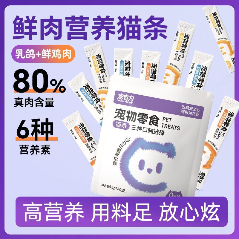 Cat Strips, Cat Snacks, Fattening and Hydrating Kitten Snacks, Cat Food, Wet Food Packs, Canned Cat Food, Fresh Meat, Fish Oil, Others