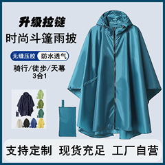 外贸时尚男女斗篷雨衣户外骑车徒步轻便通用雨披防水拉链斗篷雨衣