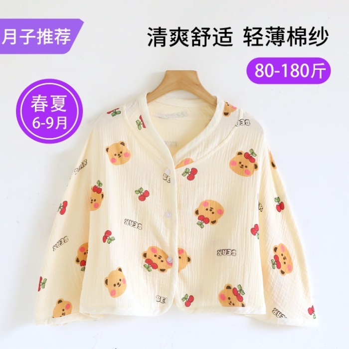 现货月子披肩夏薄款产后护肩颈纯棉纱布坎肩斗篷喂奶一件代发包邮|undefined