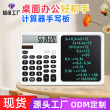 新品太阳能商务礼品文具便携12位数财务办公写字液晶计算器手写板