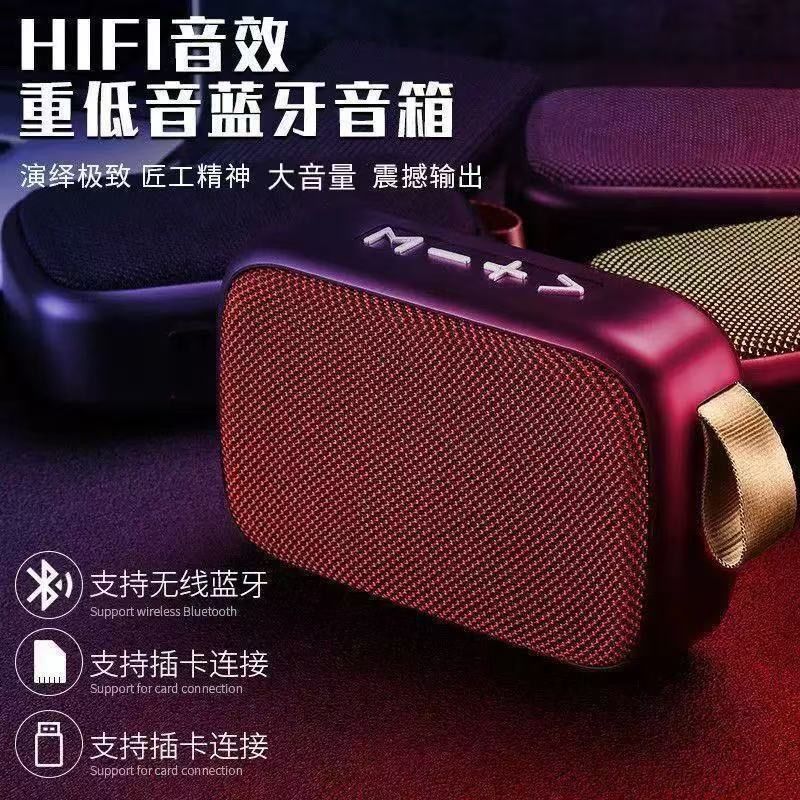G2布艺便携式手提蓝牙音箱迷你无线小音响户外超重低音炮礼品音箱