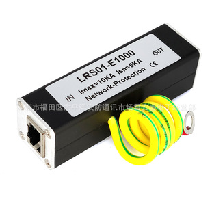 RJ45 network camera 1000m Gigabit POE network lightning protection device Gigabit POE surge lightning protection