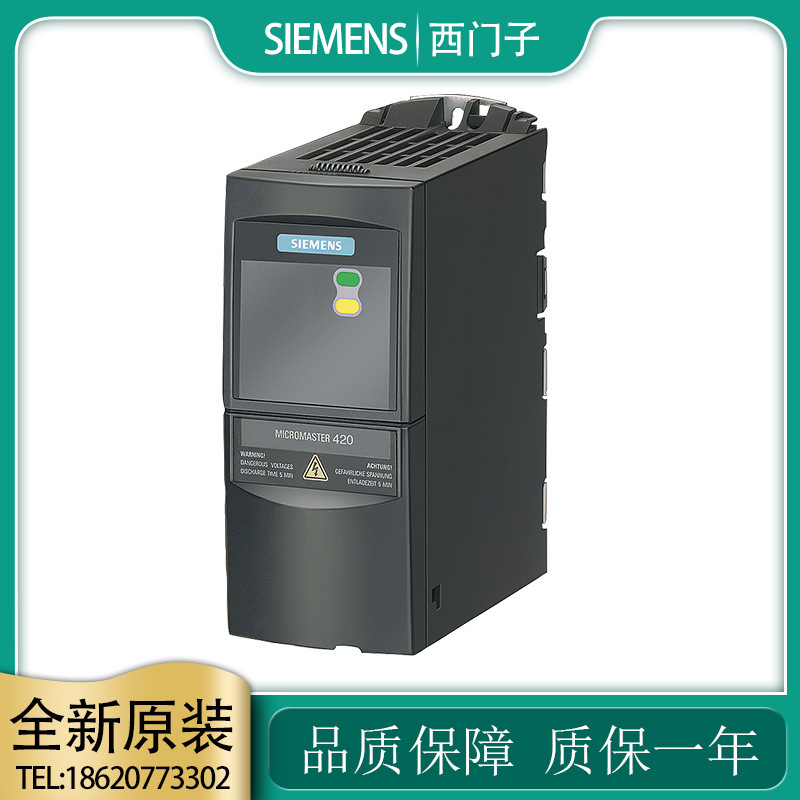 6SE6420-2UD15-5AA1西门子MM420变频器0.55KW 6SE64202UD155AA1