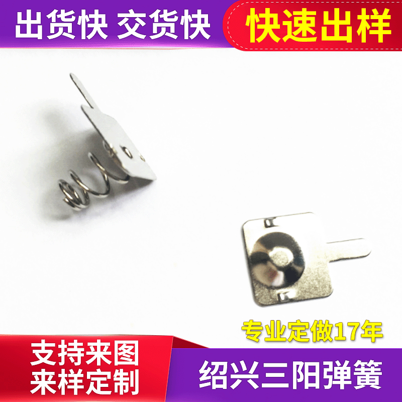 厂家供应电池弹片 5号7号电池盒正负极弹片 遥控器玩具电池盒弹片