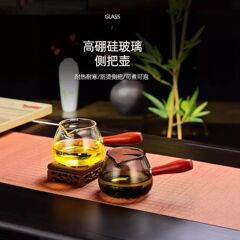 木把玻璃公道杯 烟灰色茶海 分茶器 高硼硅耐热材质 功夫茶杯茶具