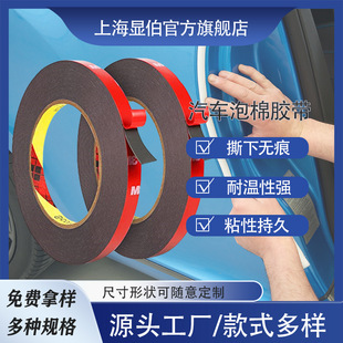 Manufacturer Pe Automotive Foam Glue Red Film Transparent Acrylic Double-Sided Tape Waterproof Nano Tape Strong High Temperature Resistance