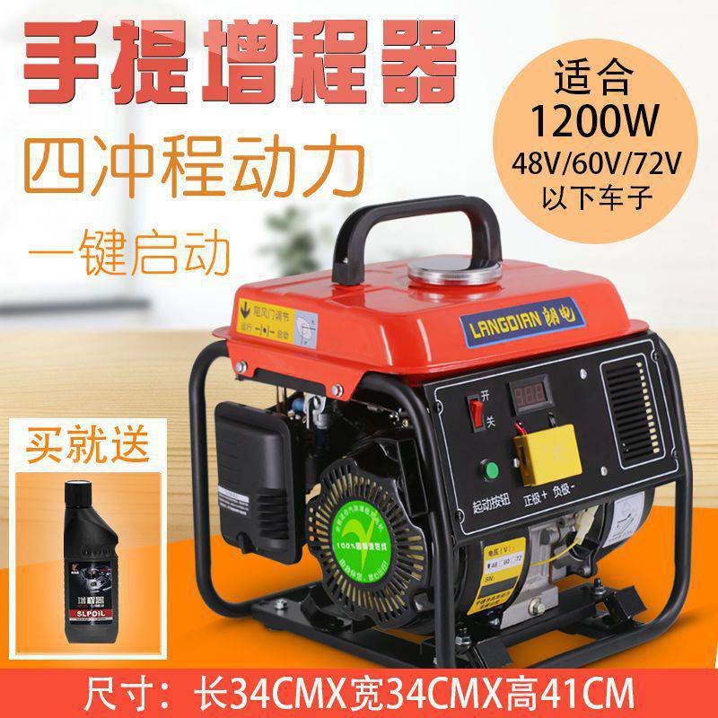 电动两轮车增程器发电机电瓶二轮三轮小型免安装4860伏72便携X20