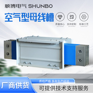 Air Type Female Trough Manufacturer Plug-In Low Voltage and High Voltage Aluminum Alloy Closed Female Cabinet